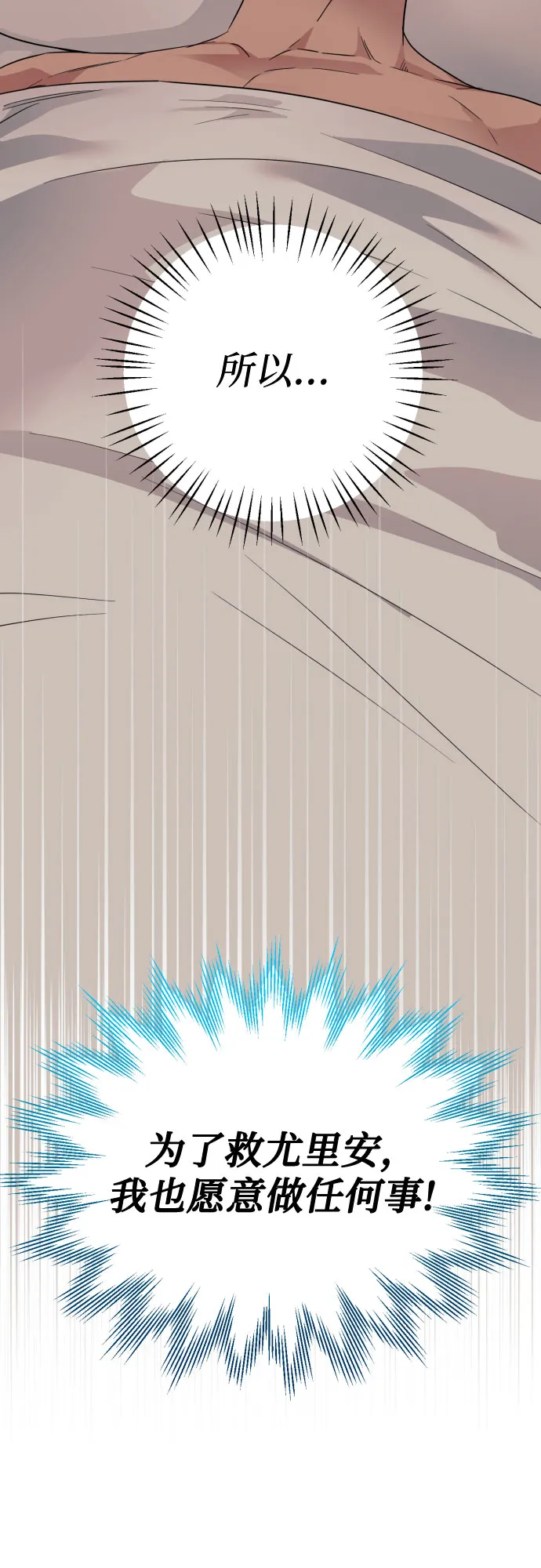 第37话 第36页