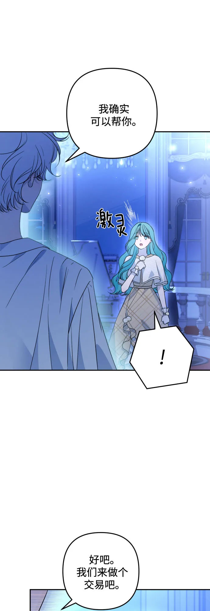 第37话 第38页
