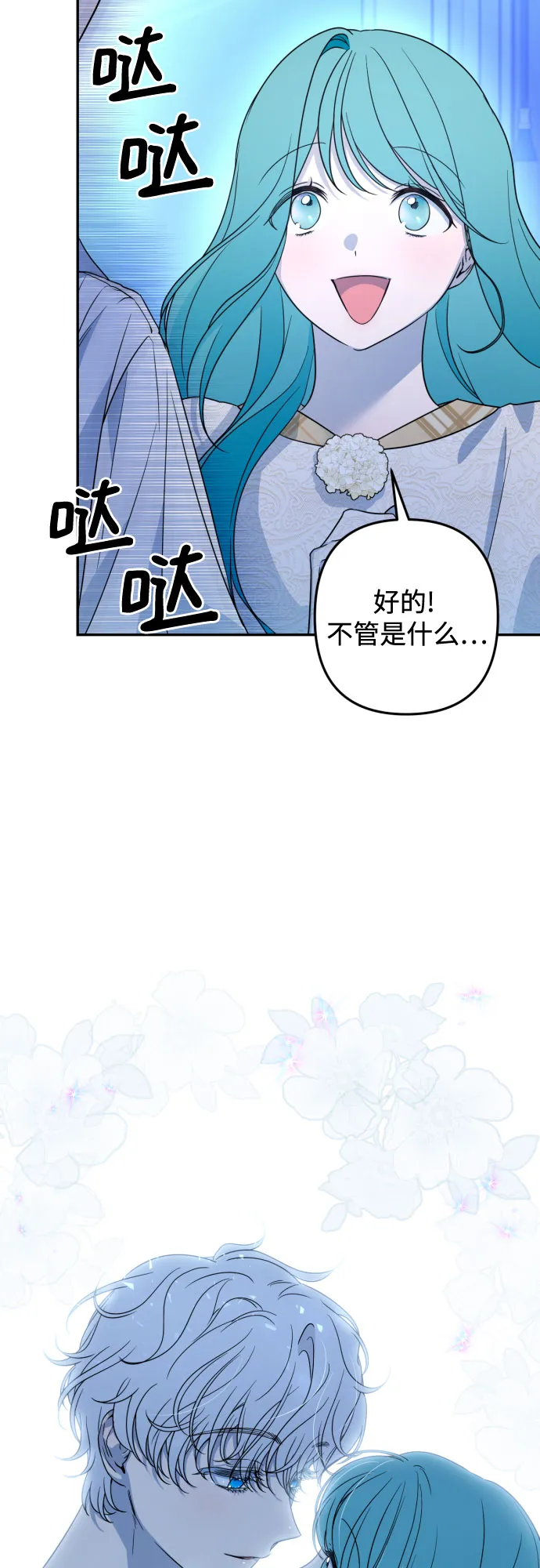 第37话 第39页
