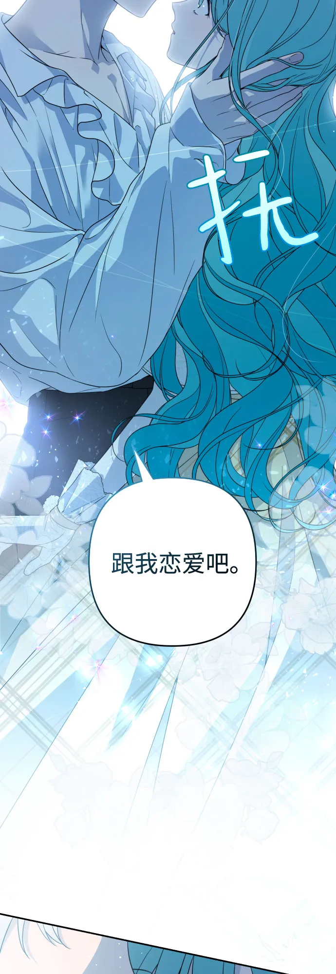 第37话 第40页