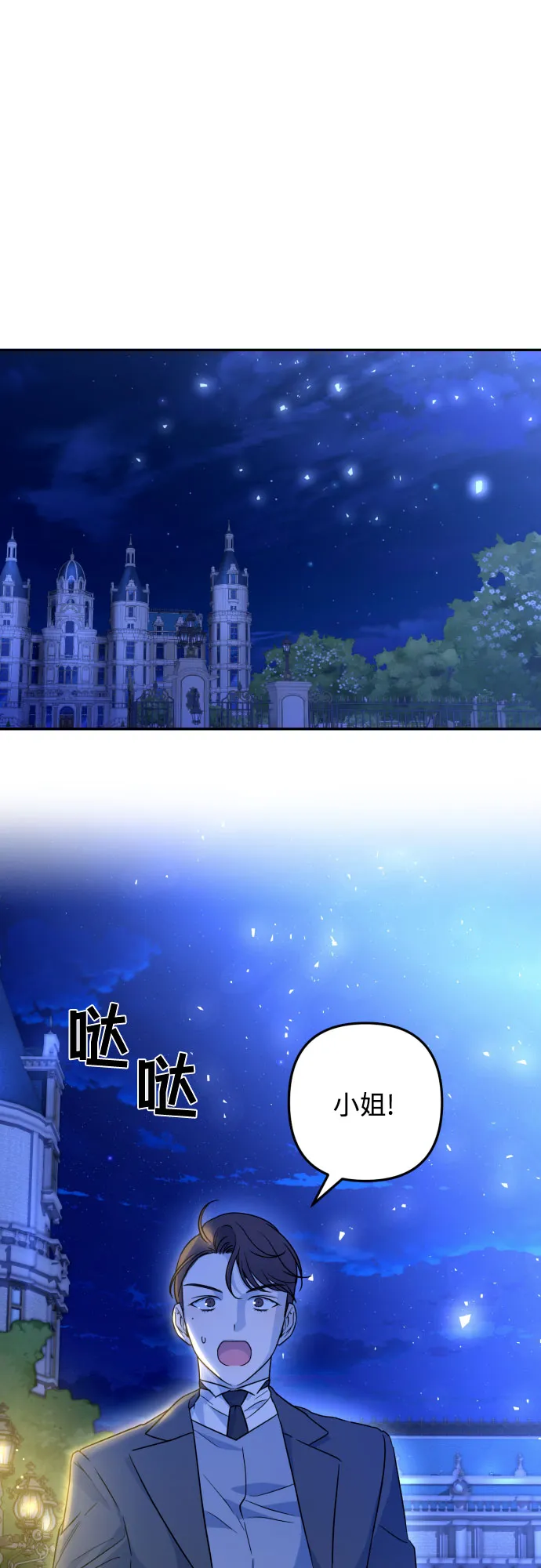 第37话 第42页
