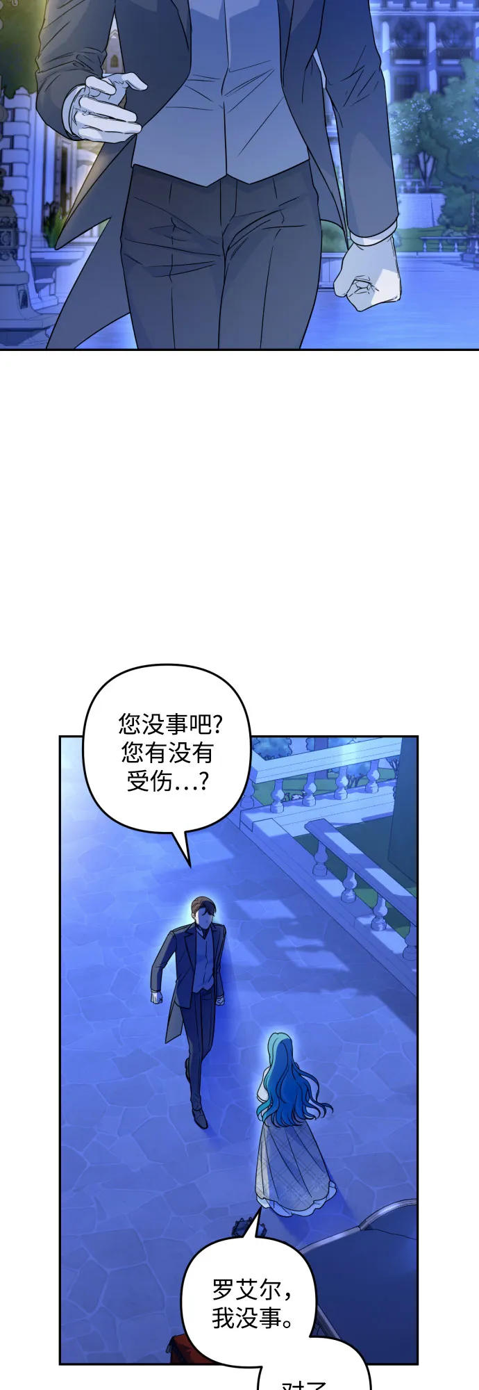 第37话 第43页