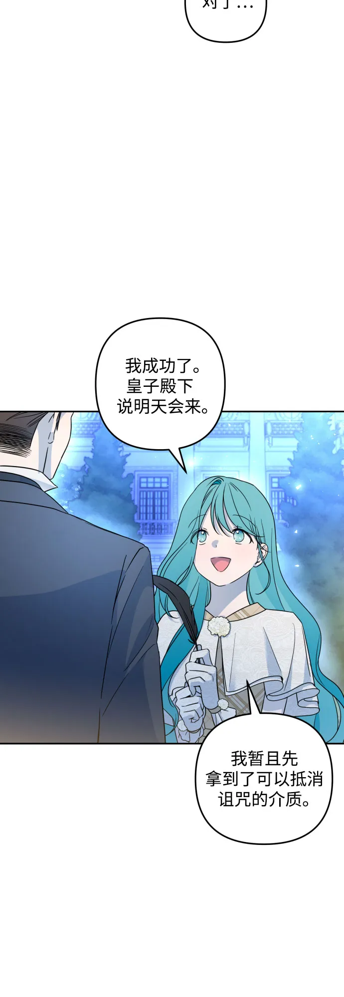 第37话 第44页