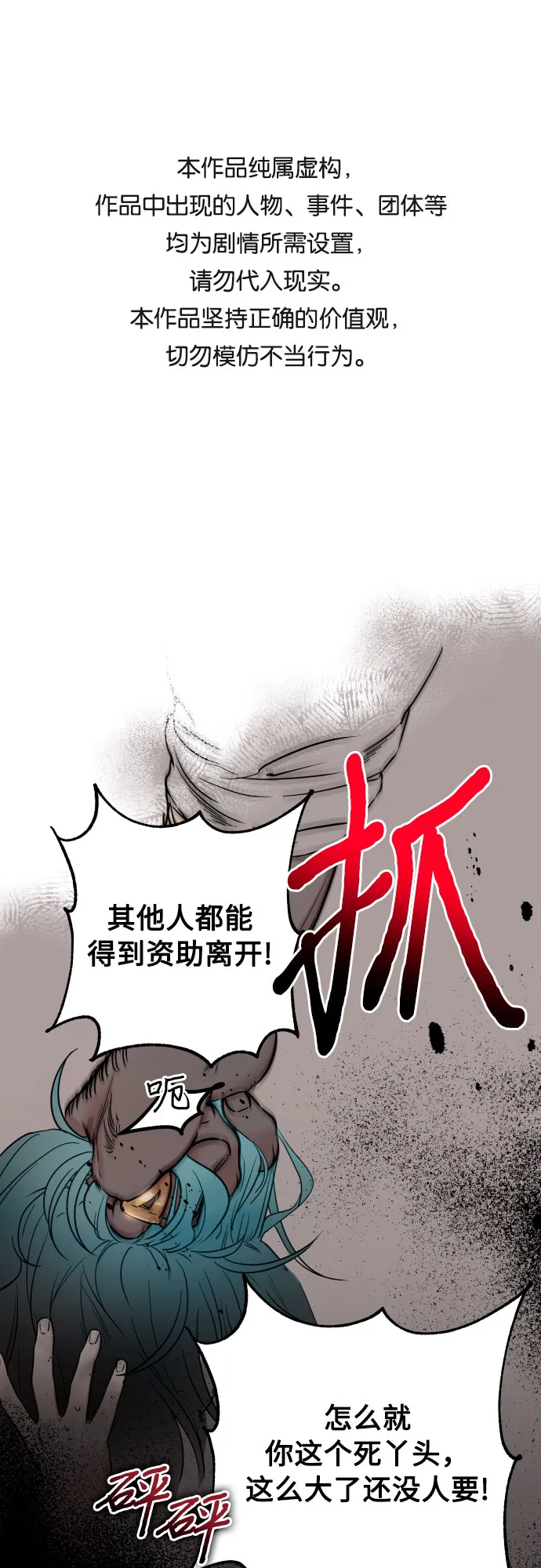 第1话 第1页