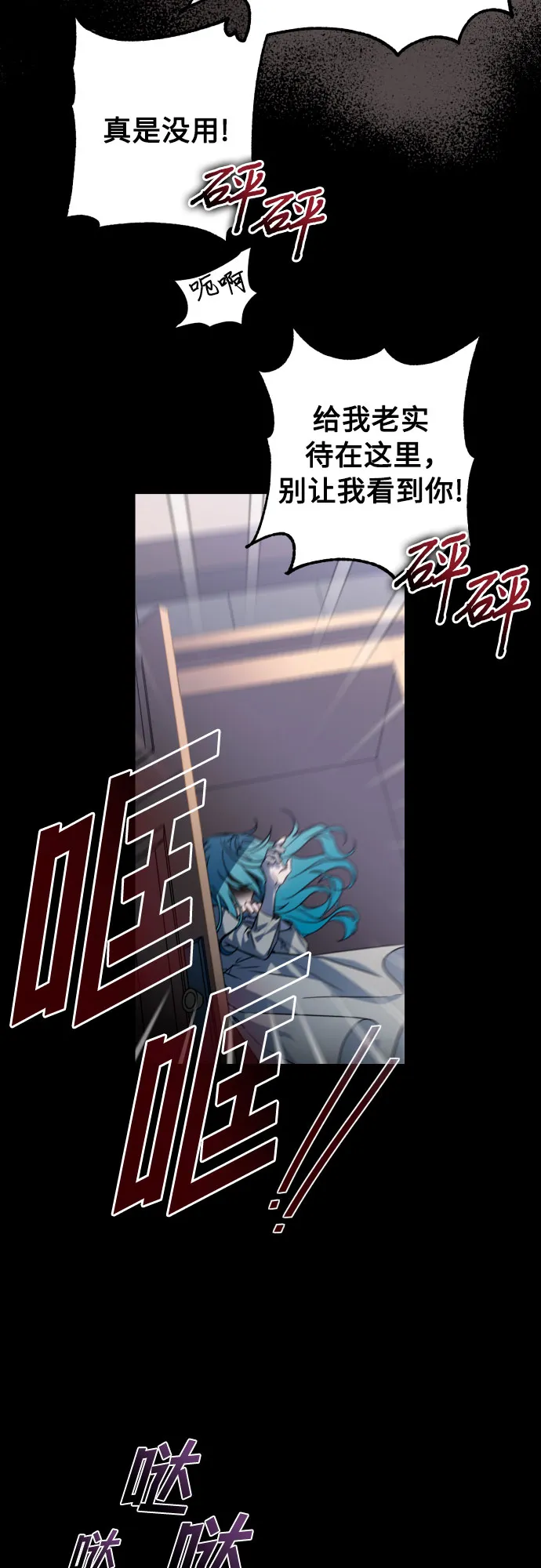 第1话 第2页