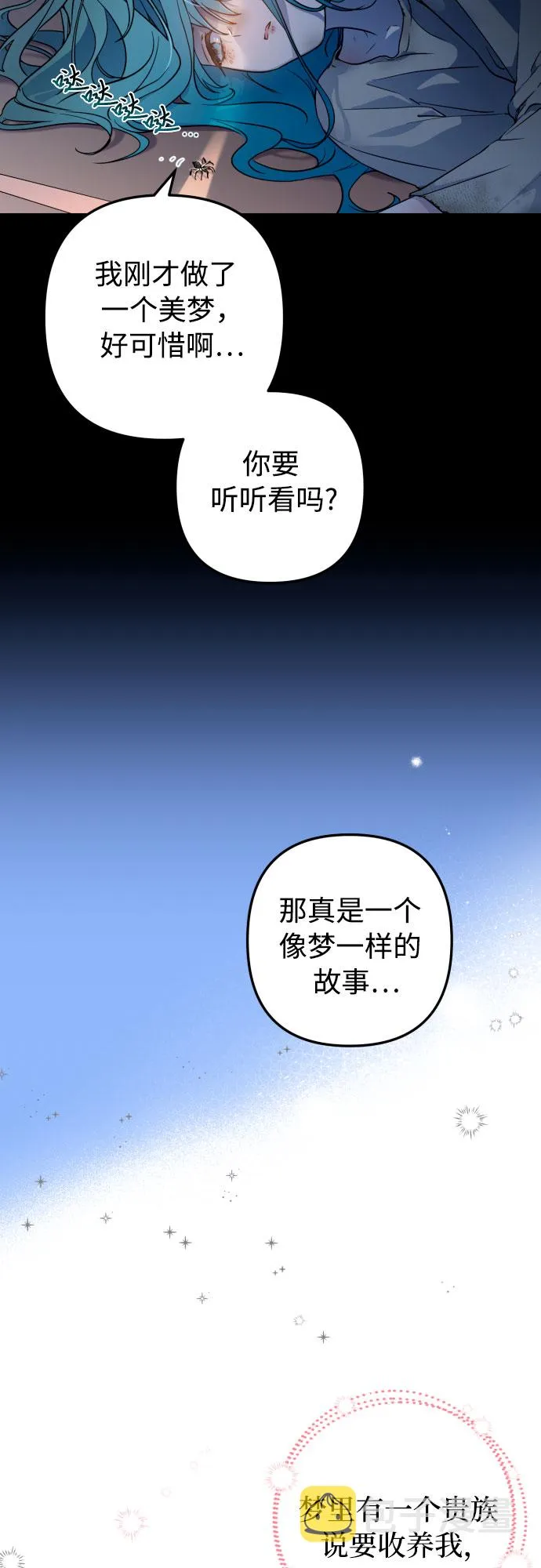 第1话 第4页