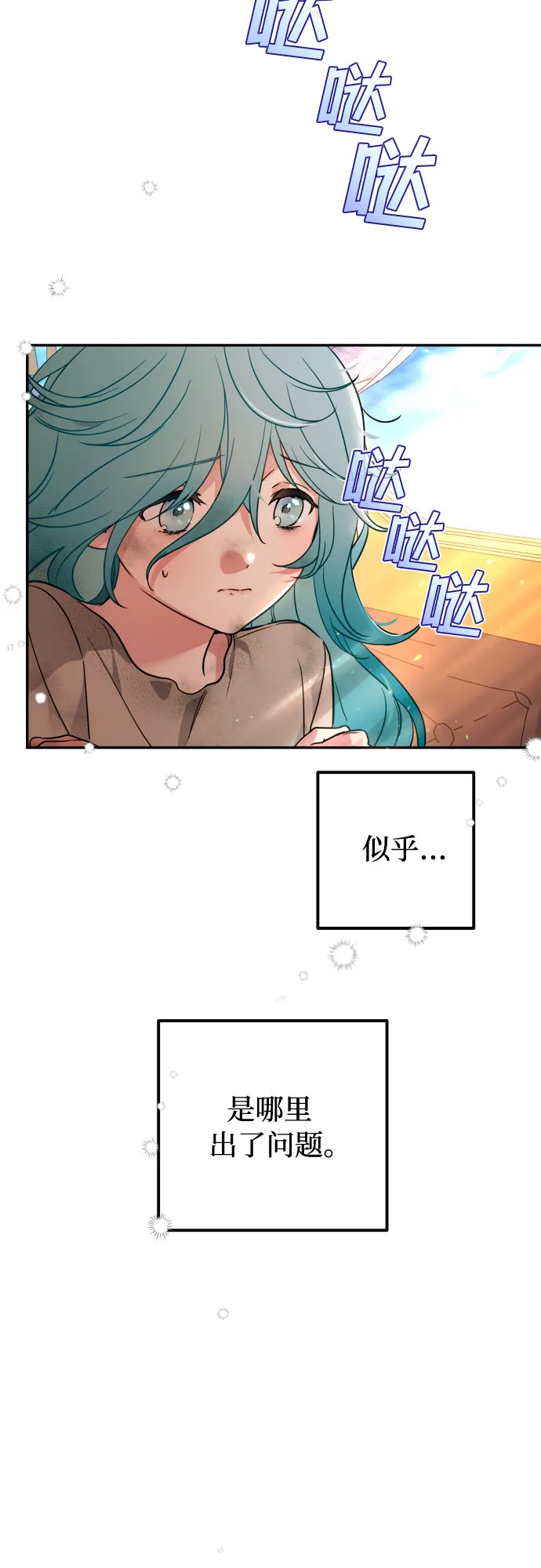 第1话 第10页