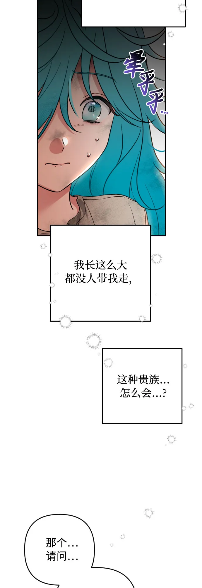 第1话 第14页