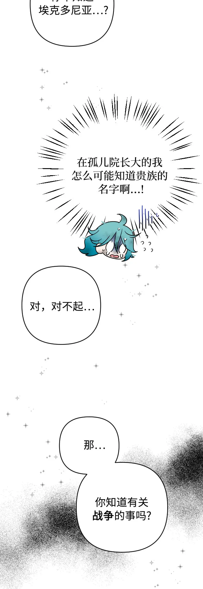 第1话 第18页
