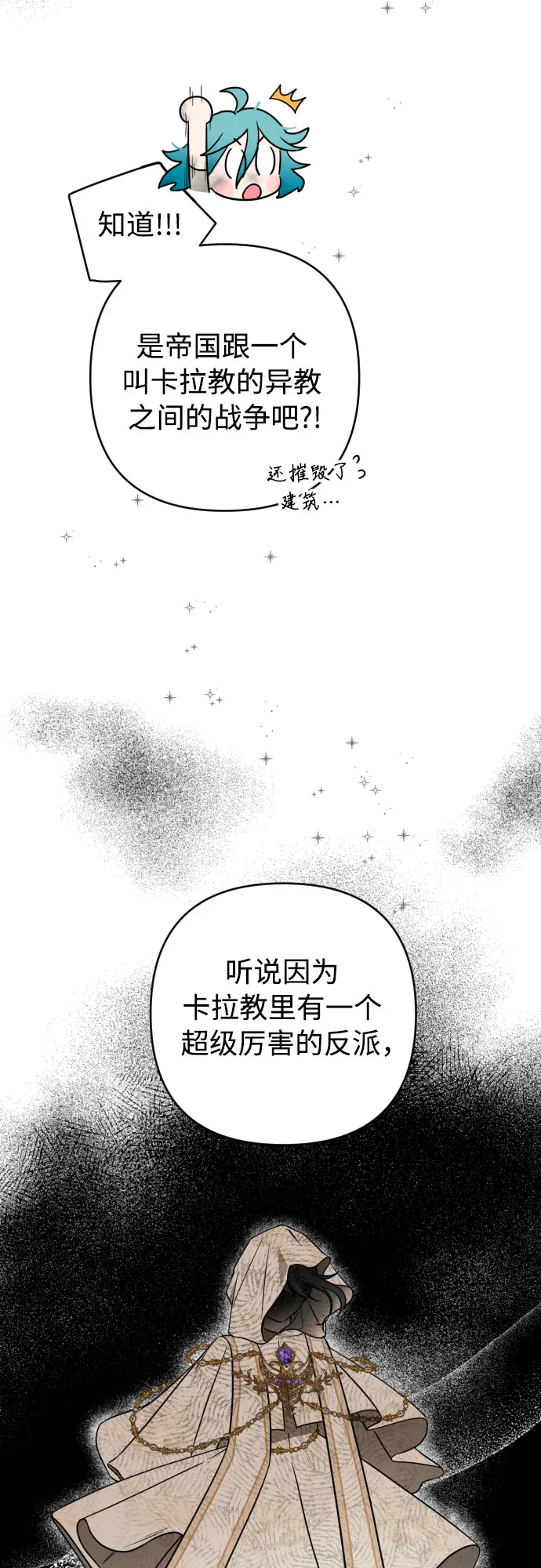 第1话 第19页