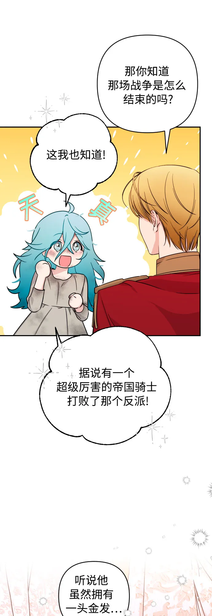 第1话 第21页