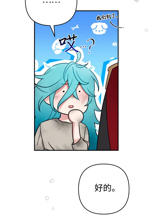 第1话 第23页