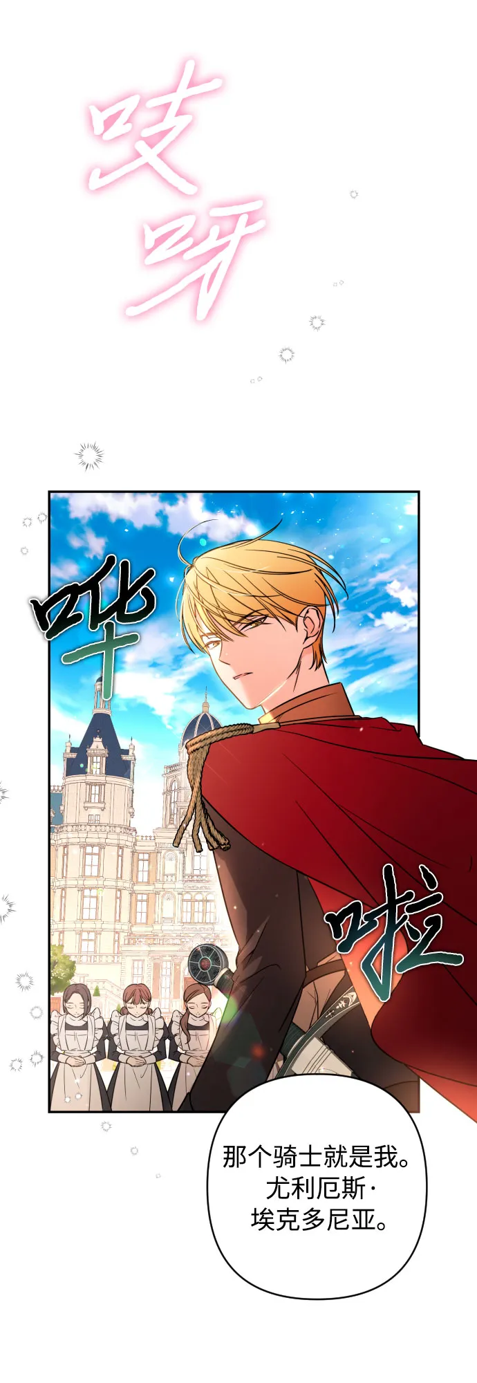 第1话 第24页