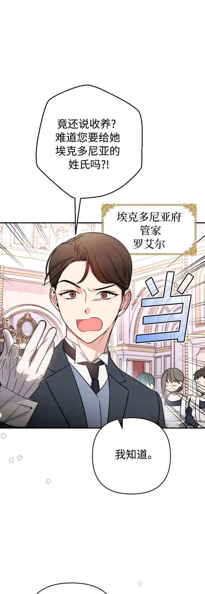 第1话 第27页