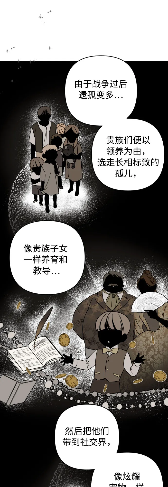 第1话 第29页