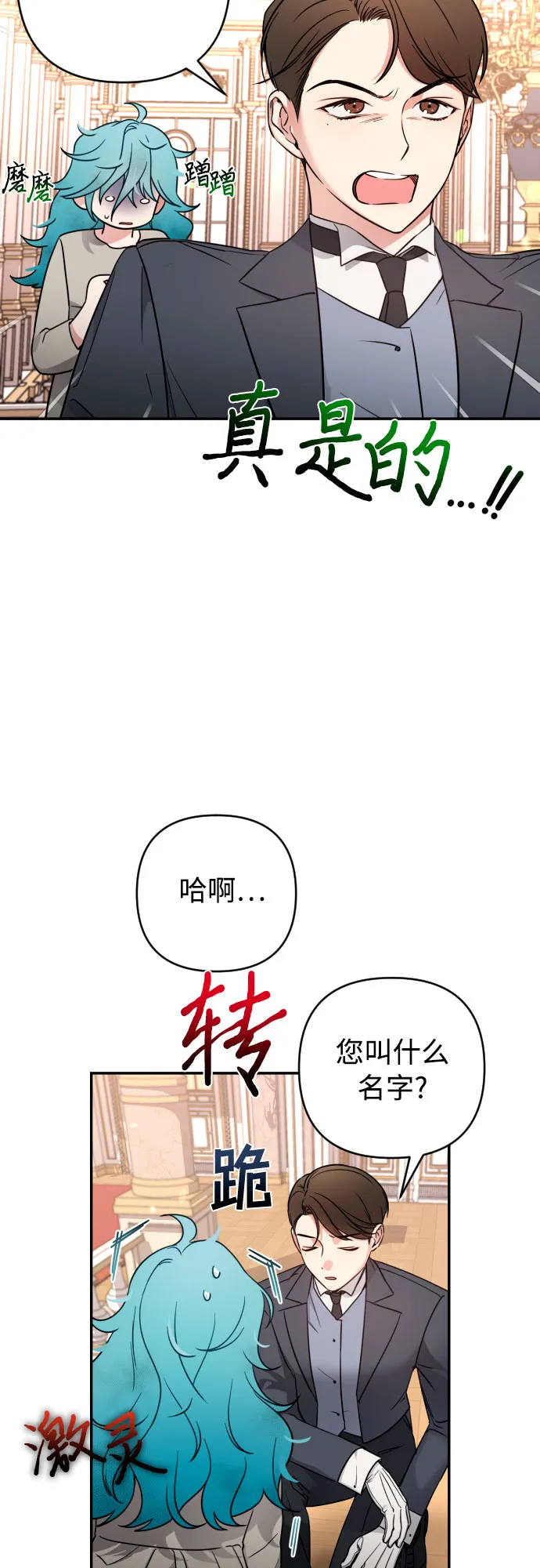 第1话 第31页