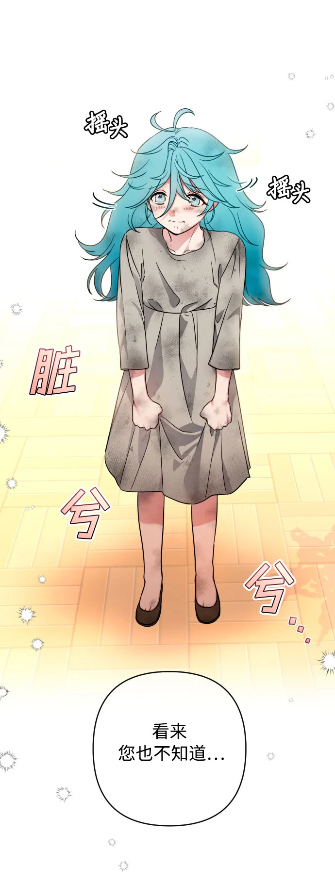 第1话 第33页