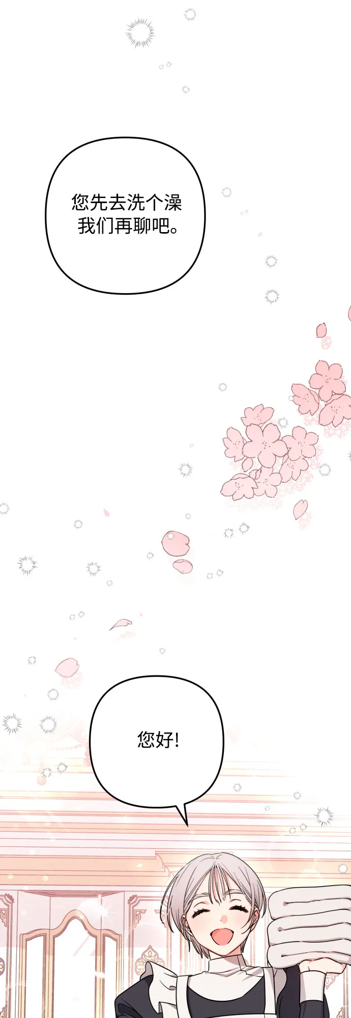 第1话 第34页