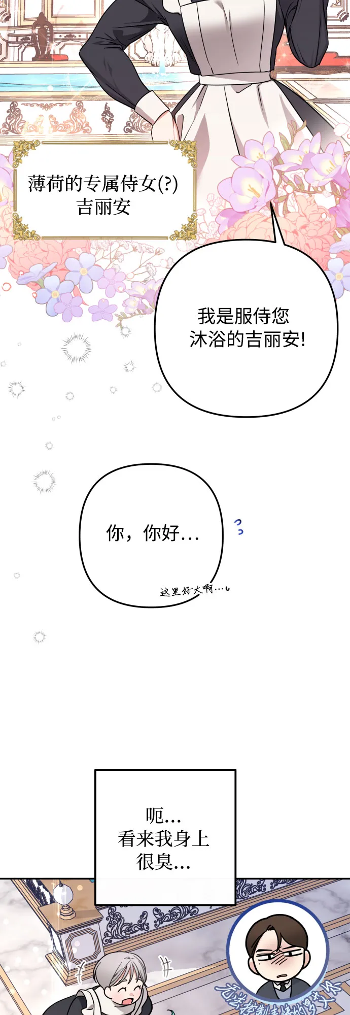 第1话 第35页