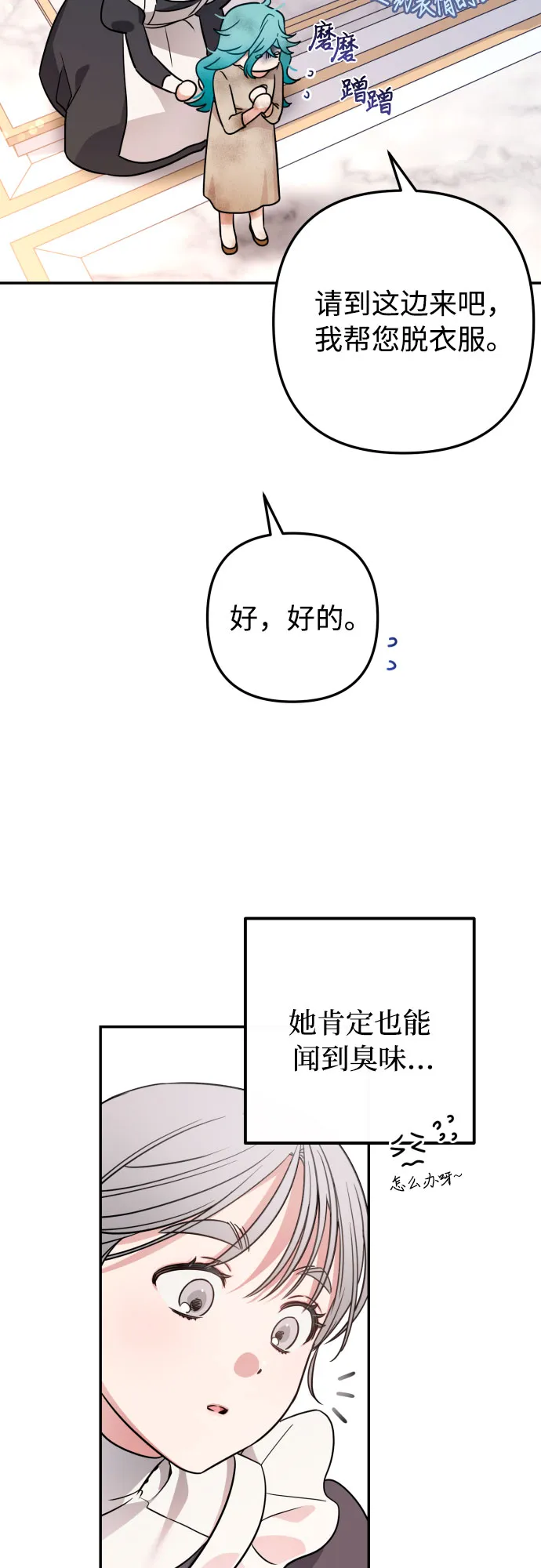 第1话 第36页