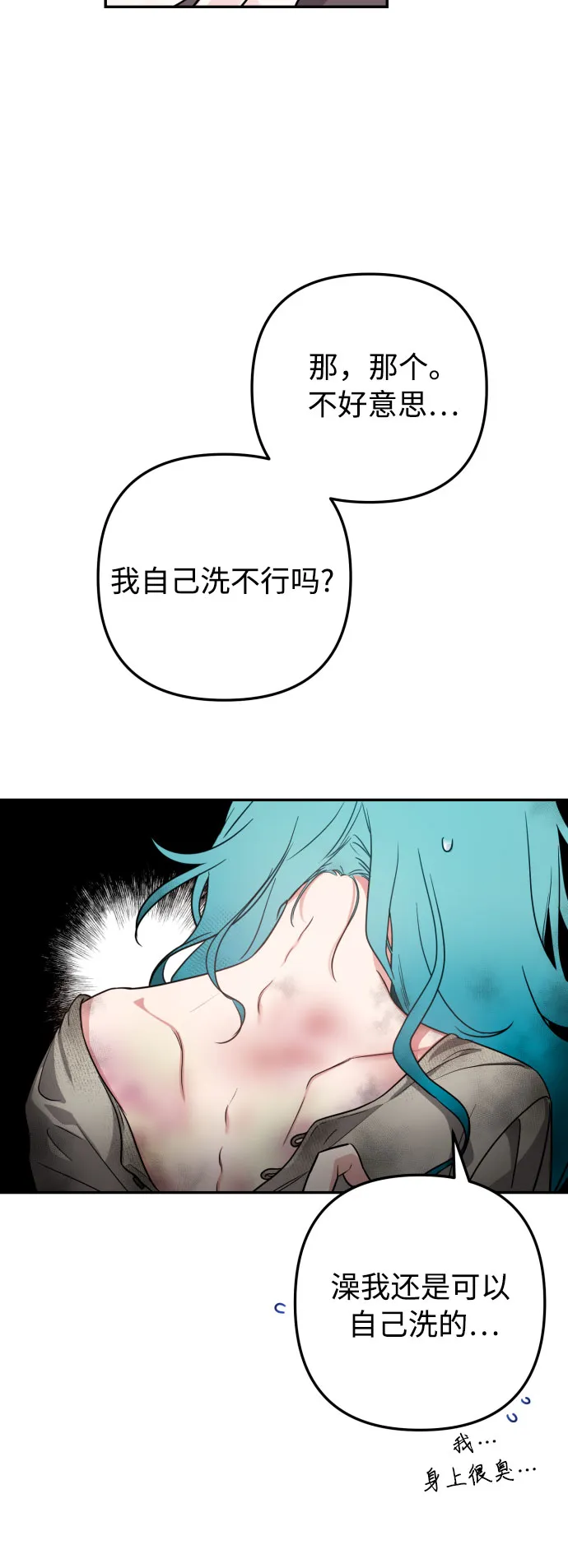 第1话 第37页