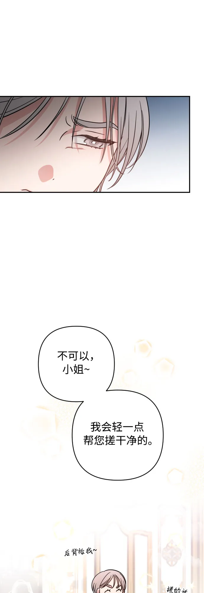第1话 第38页