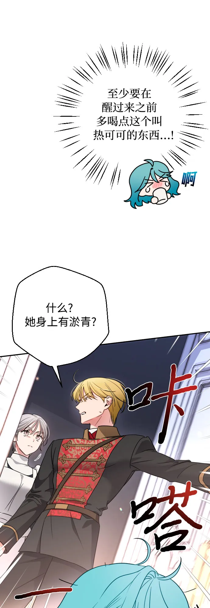 第1话 第47页