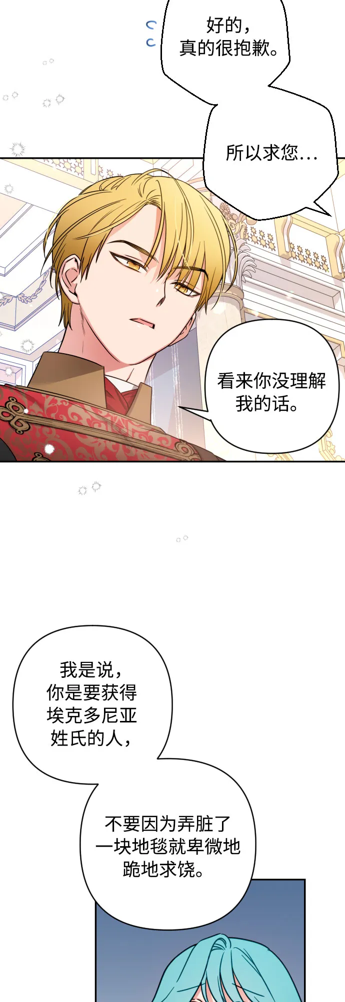 第1话 第53页