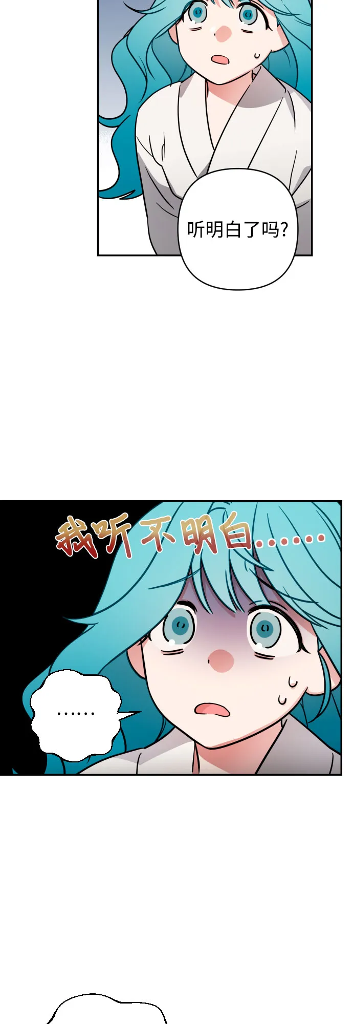第1话 第54页