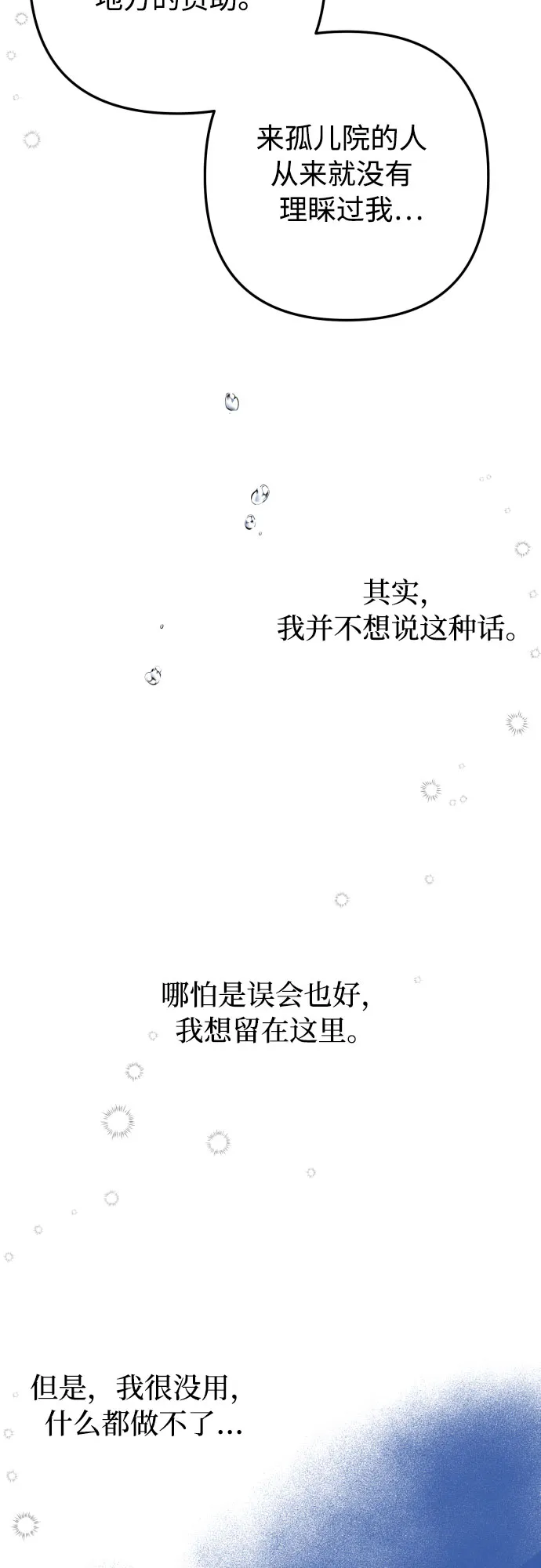 第1话 第57页