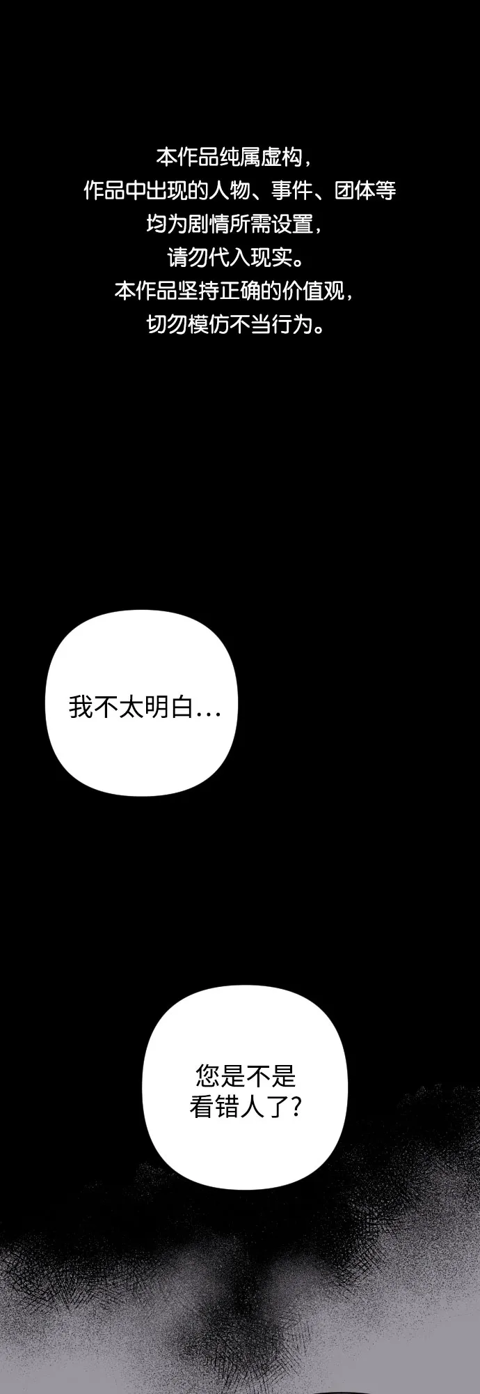 第2话 第1页