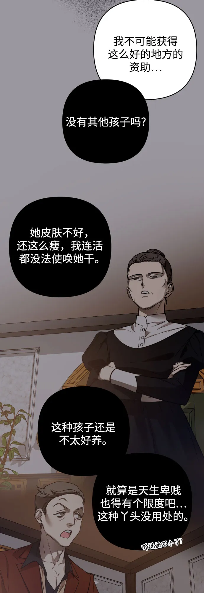 第2话 第2页