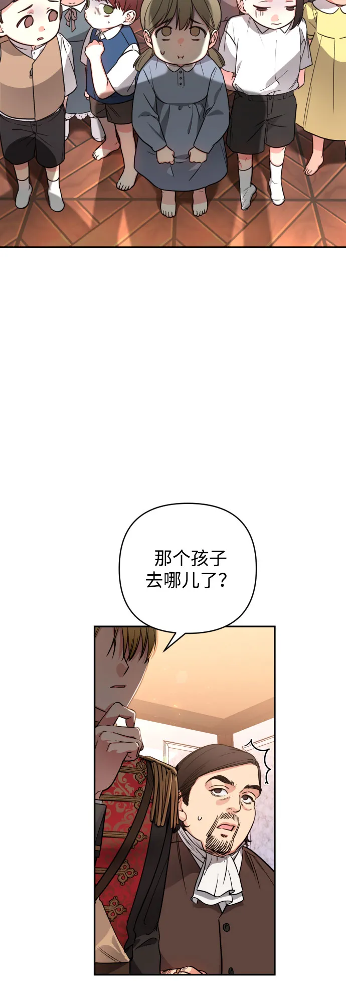 第2话 第4页