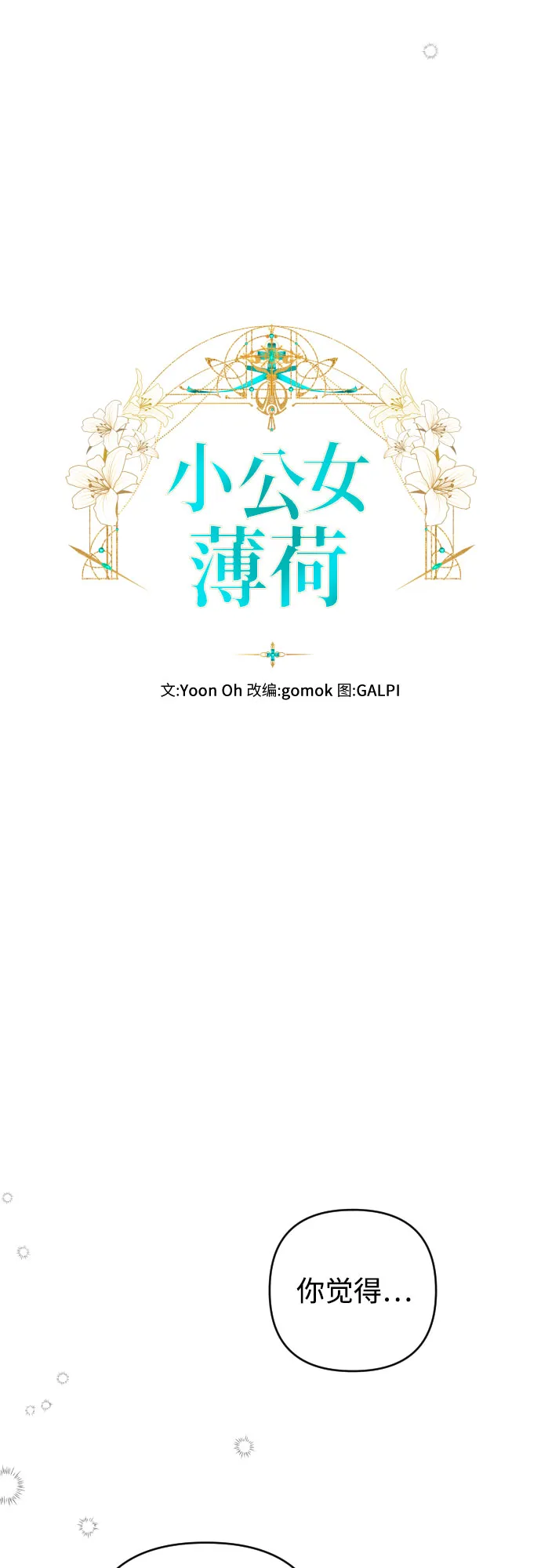 第2话 第9页