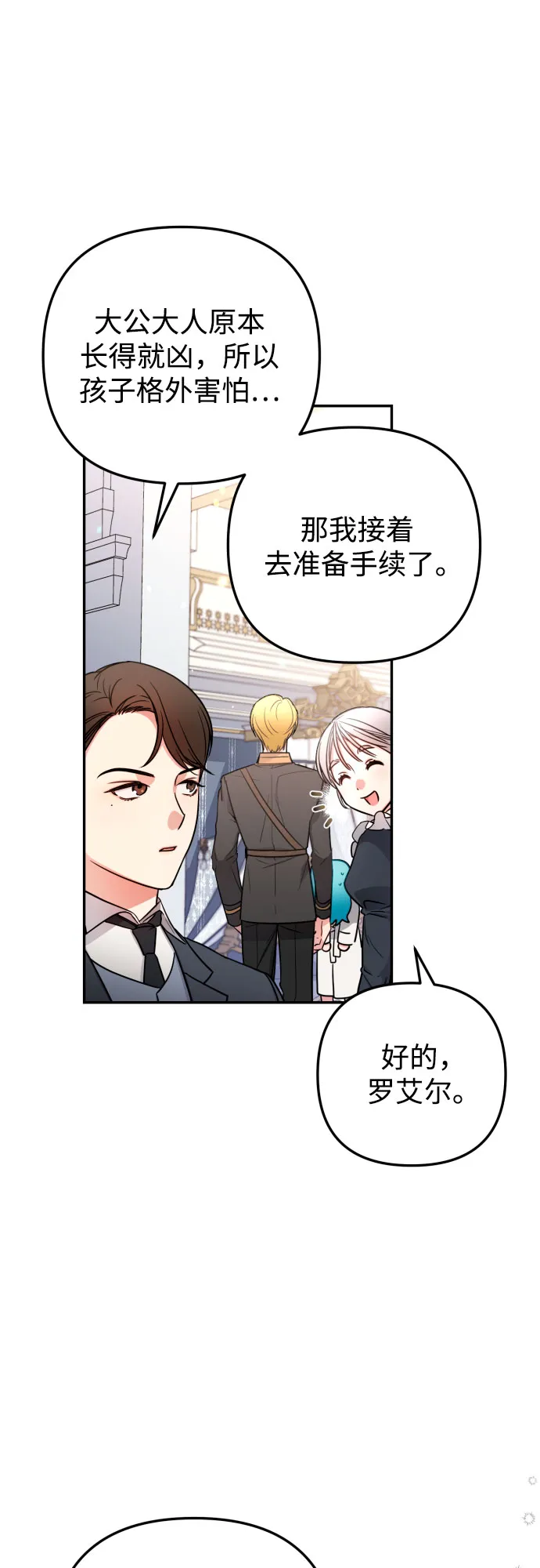 第2话 第12页