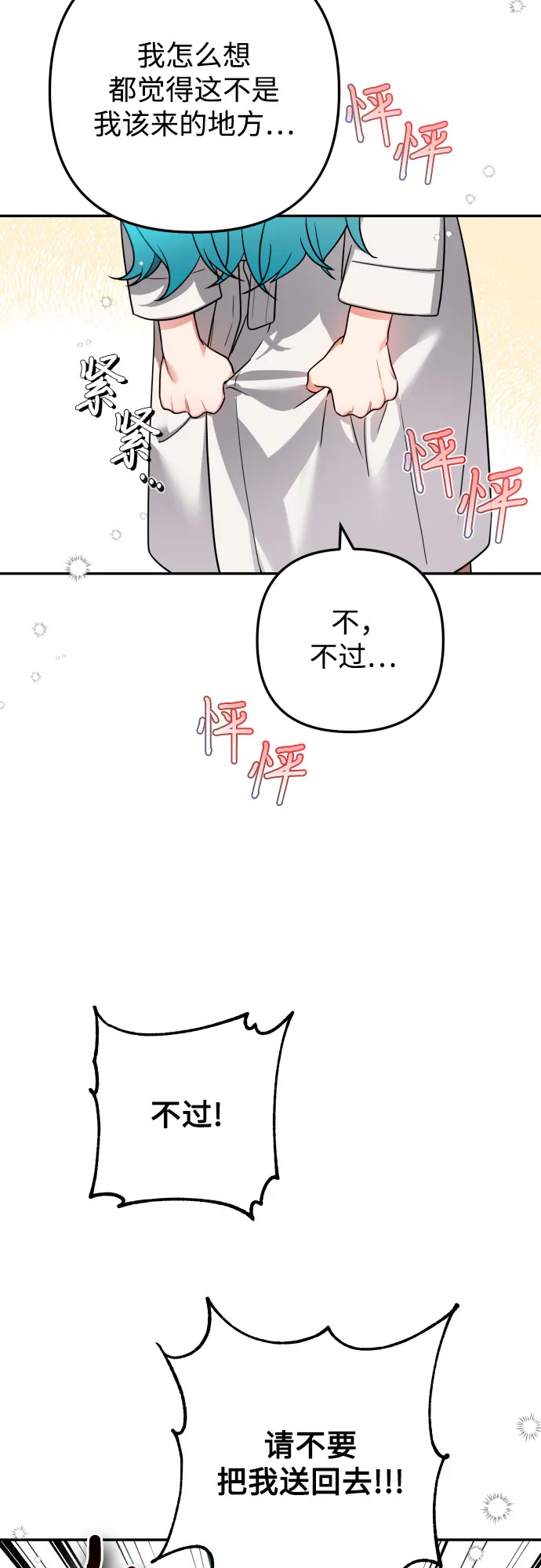 第2话 第13页