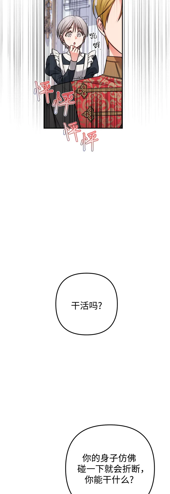 第2话 第15页
