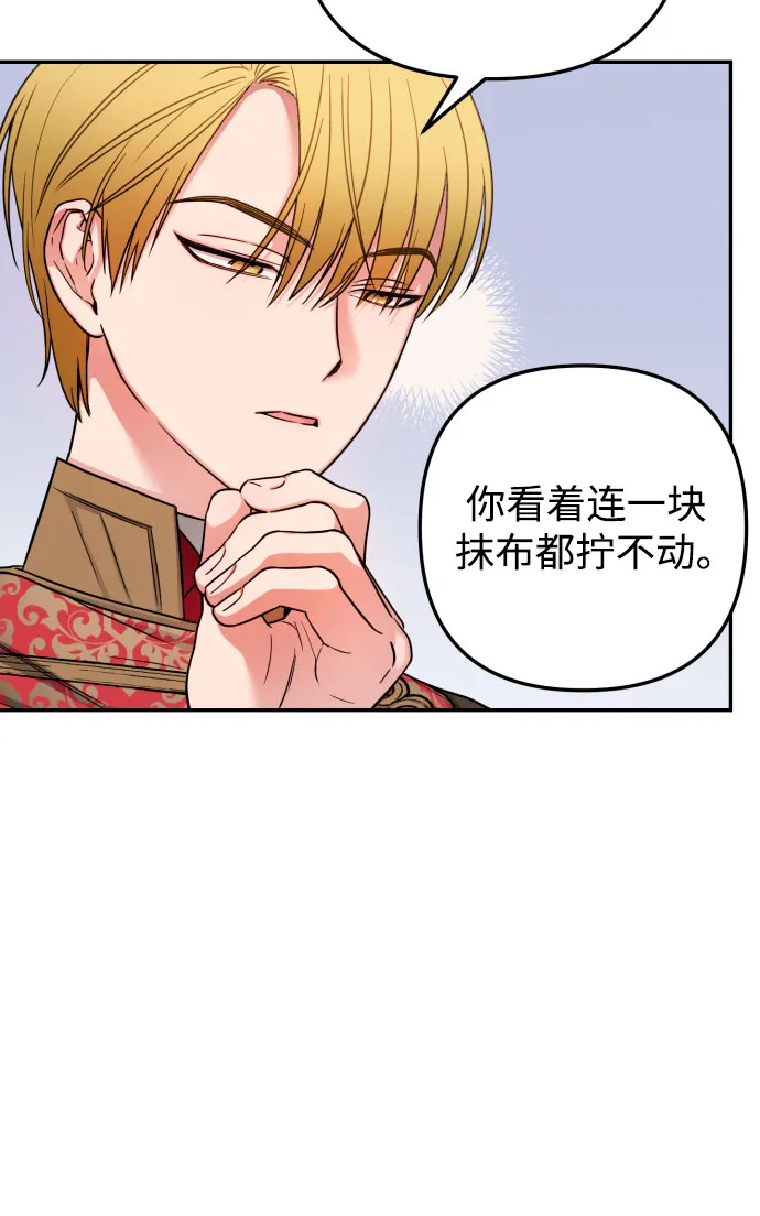 第2话 第16页