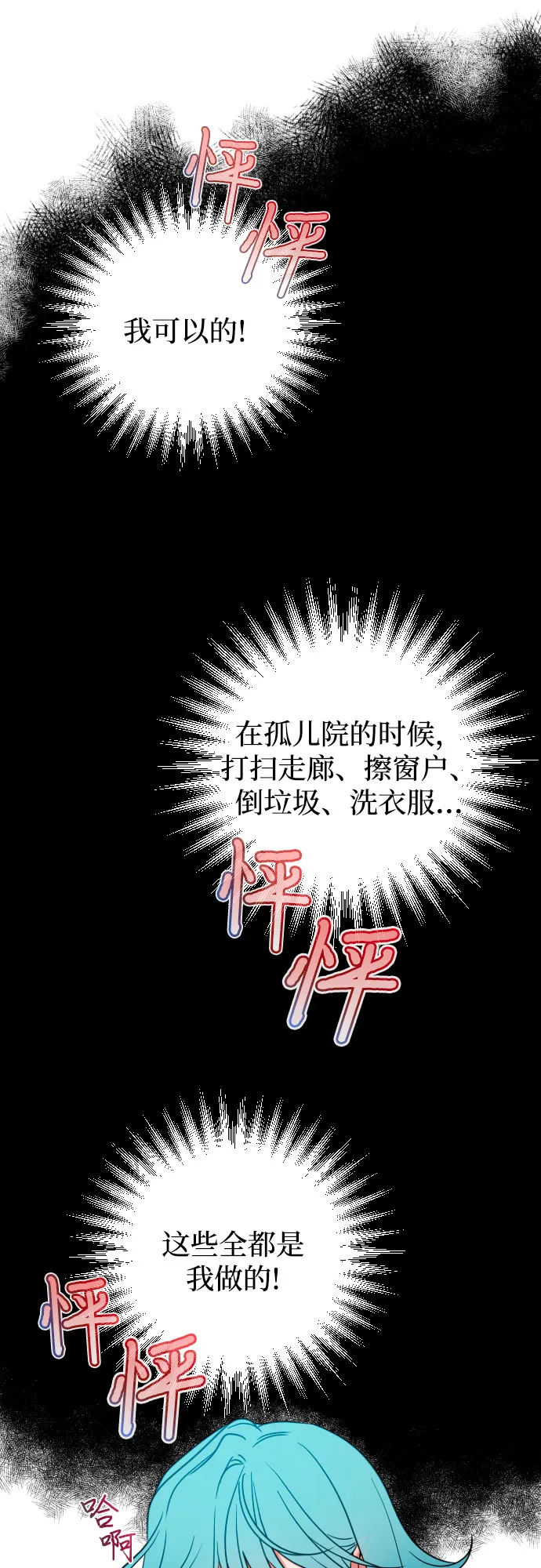 第2话 第17页