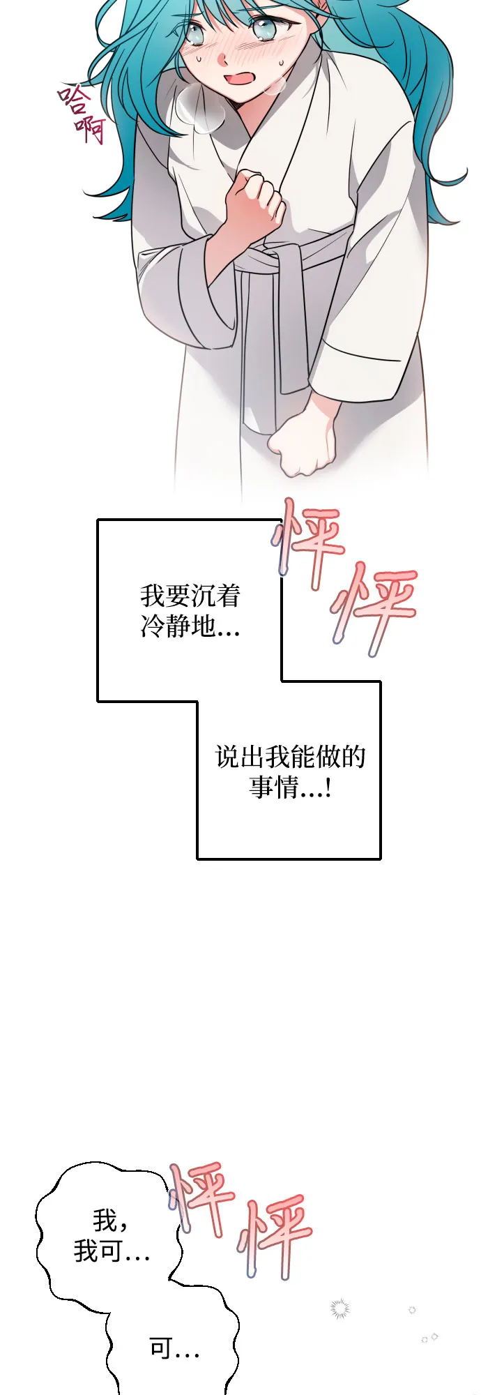 第2话 第18页
