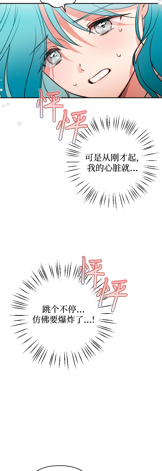 第2话 第19页