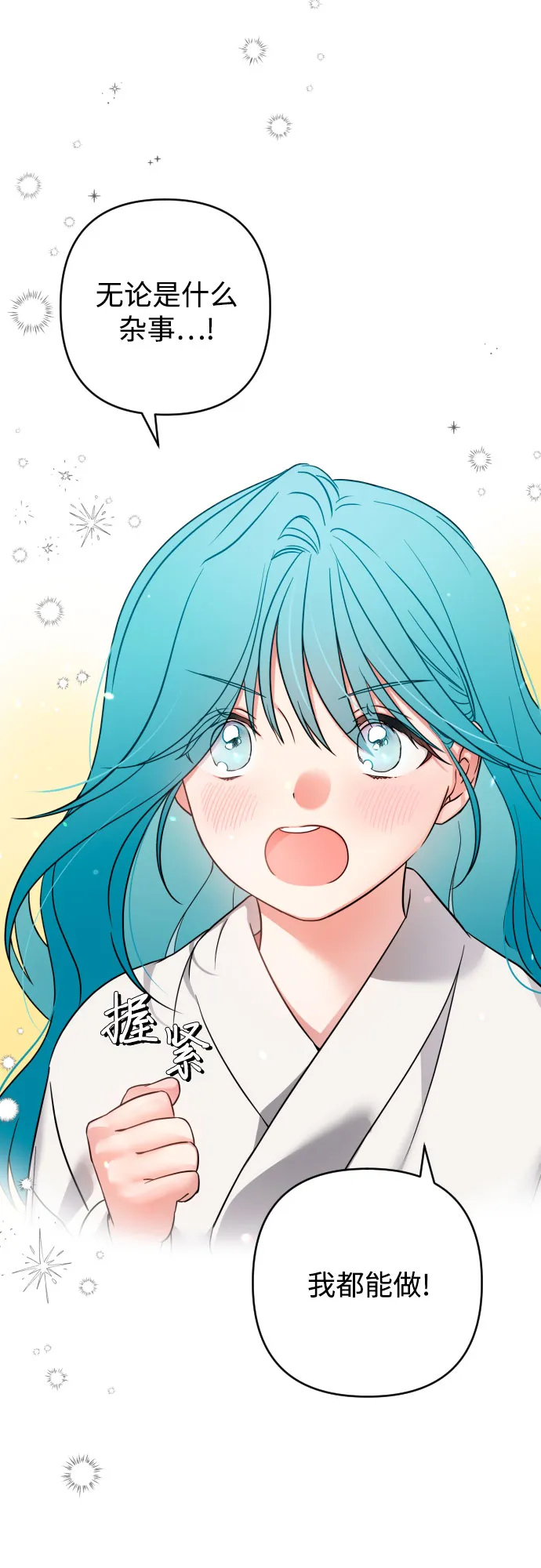 第2话 第24页