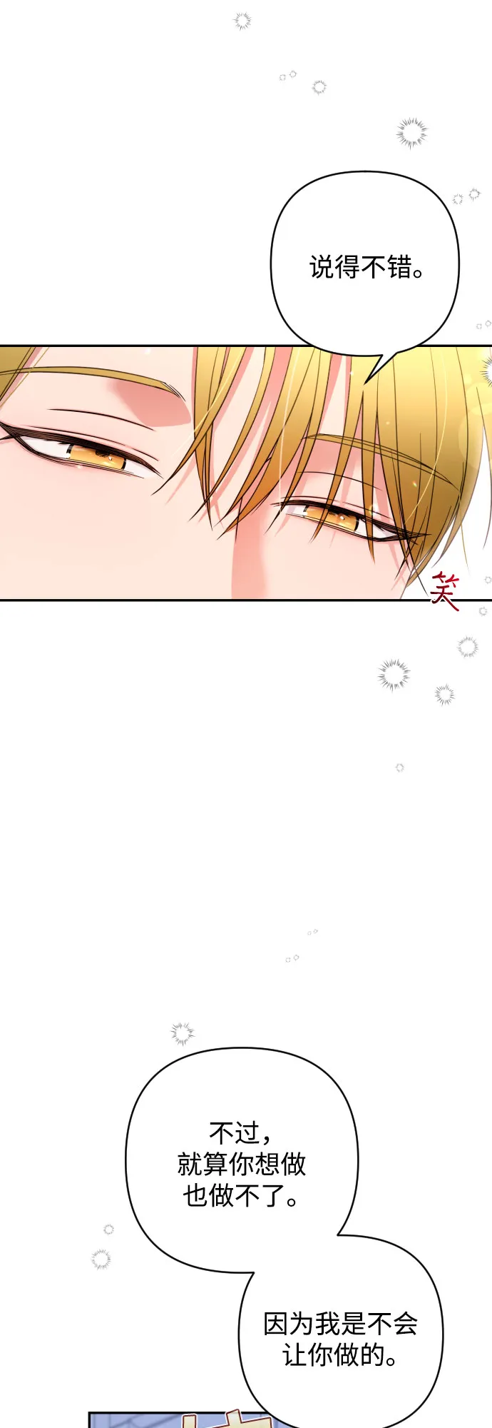第2话 第25页