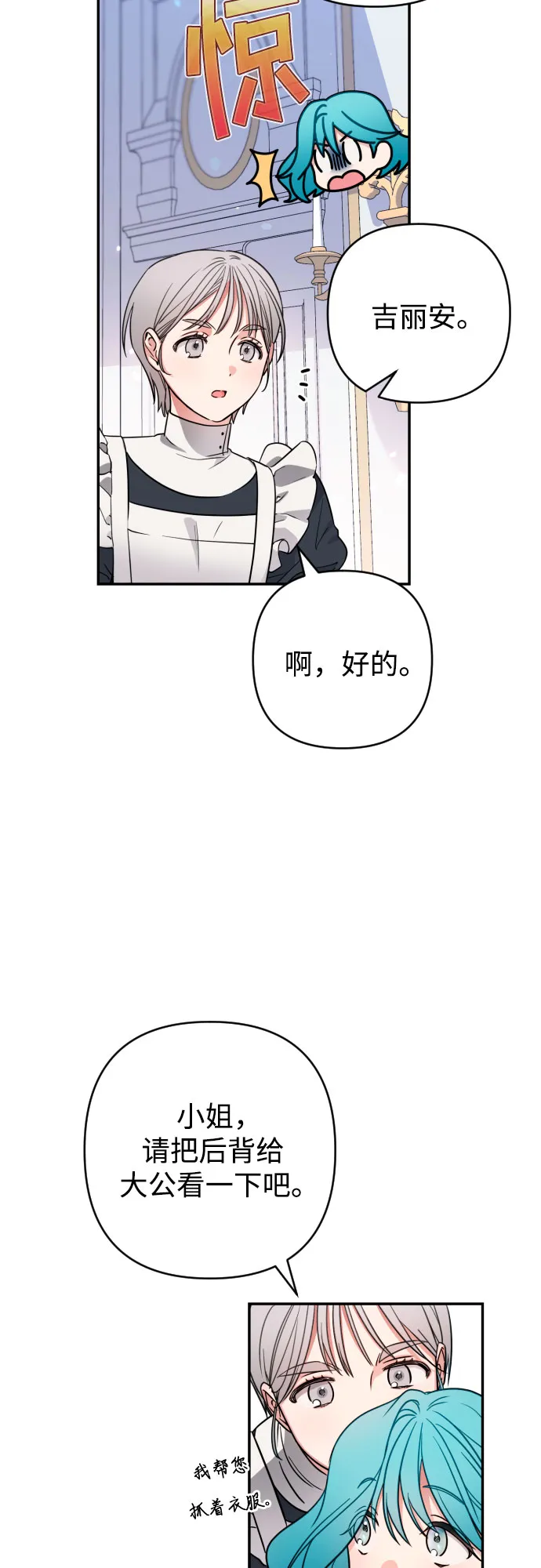 第2话 第26页