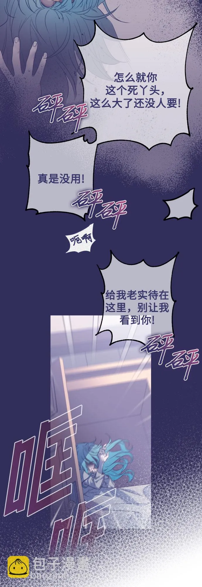 第2话 第31页