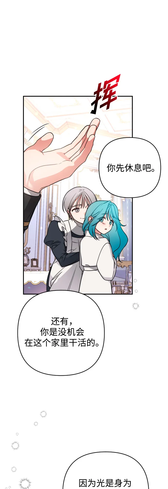 第2话 第34页