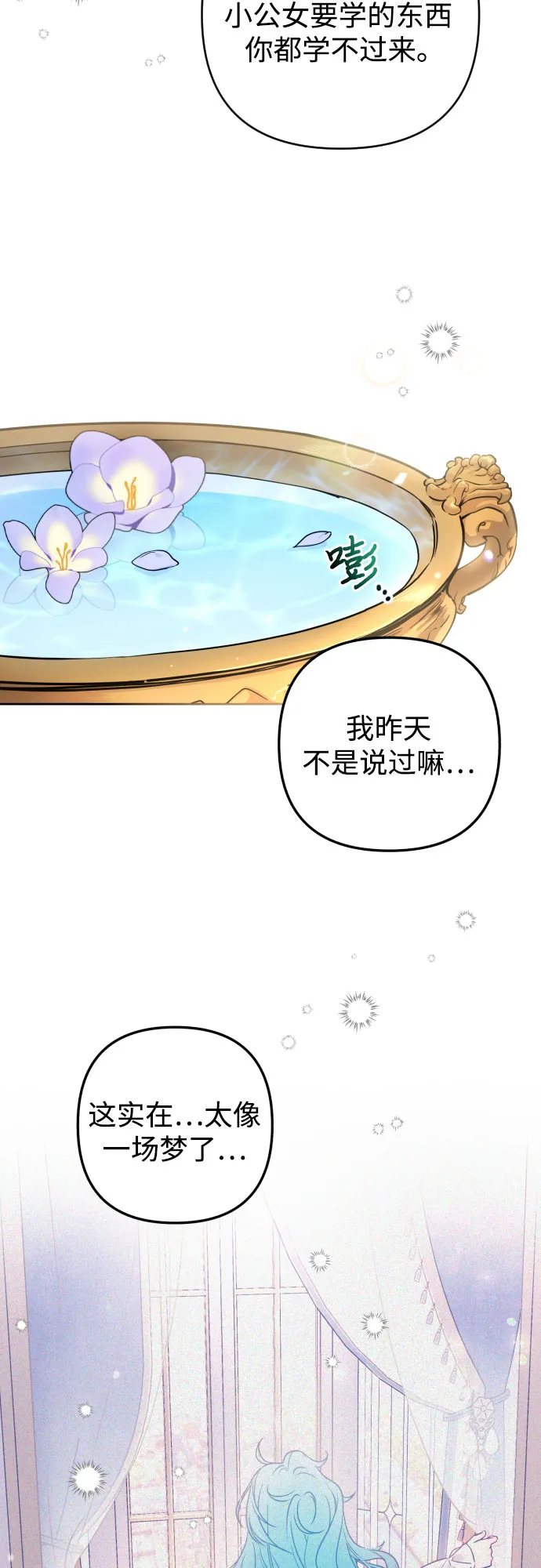 第2话 第35页