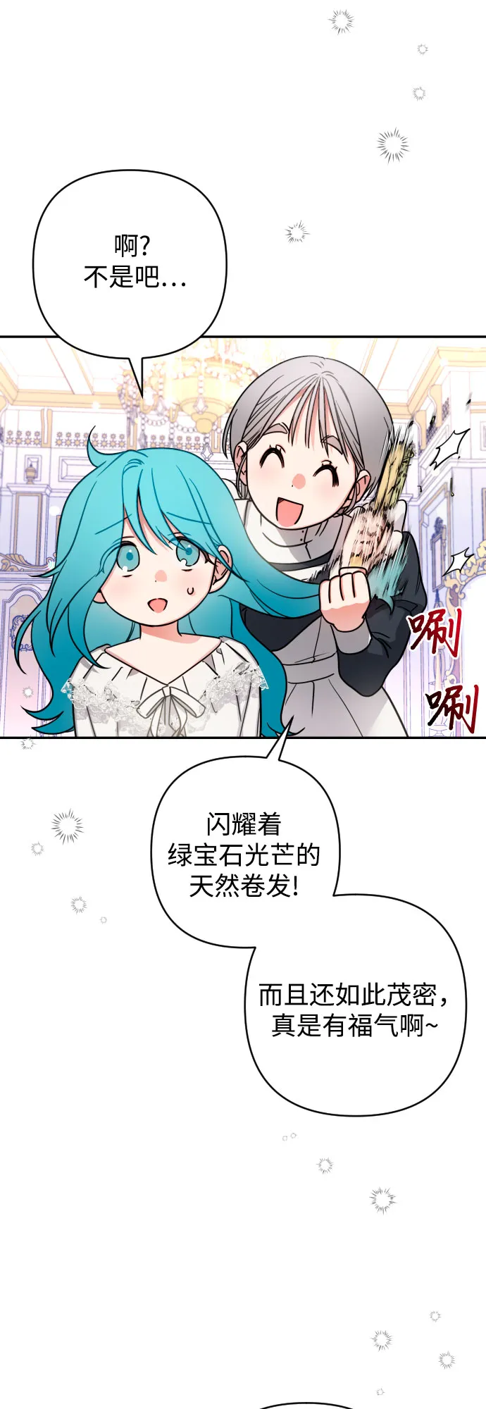 第2话 第38页