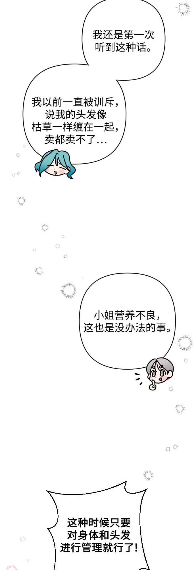 第2话 第39页
