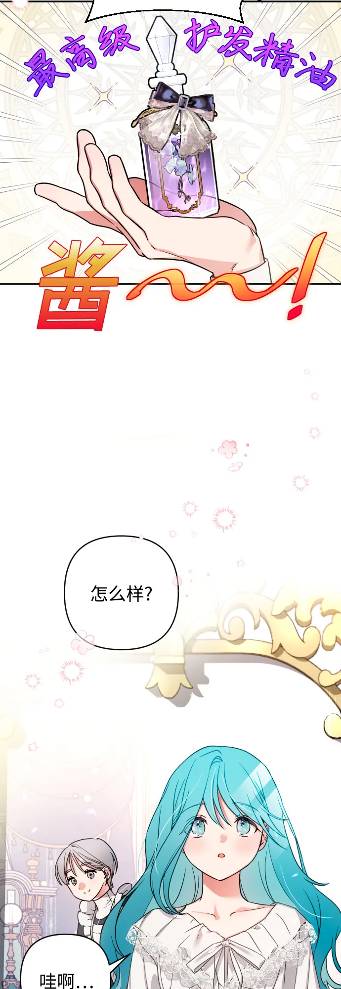 第2话 第40页